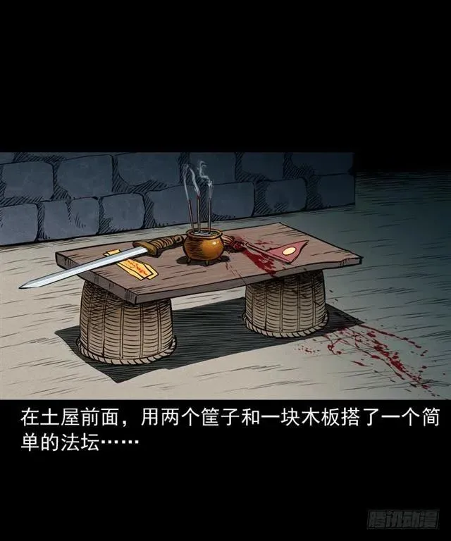 四十一话 沦落人 第44页