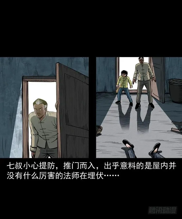 四十一话 沦落人 第50页