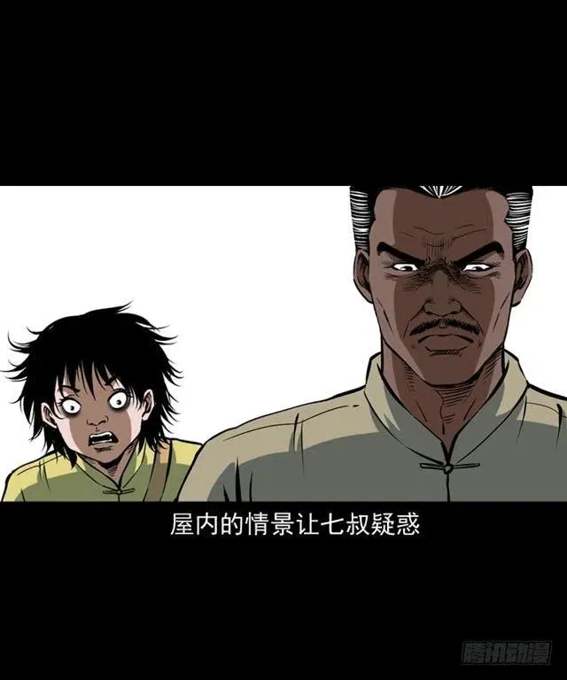 四十一话 沦落人 第51页