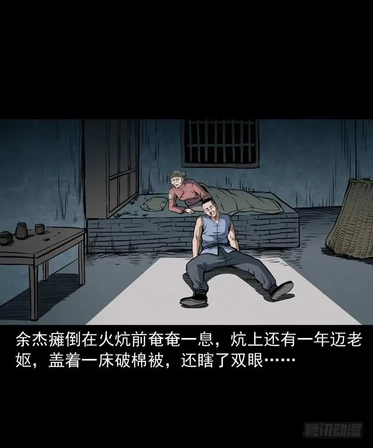 四十一话 沦落人 第52页