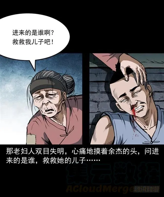四十一话 沦落人 第53页