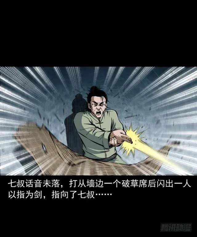 四十一话 沦落人 第56页
