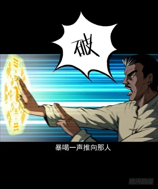 四十一话 沦落人 第58页
