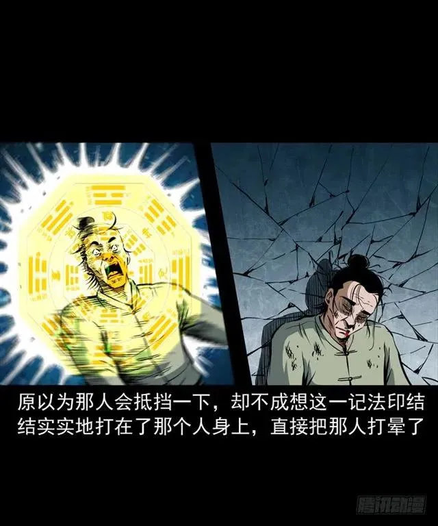 四十一话 沦落人 第59页