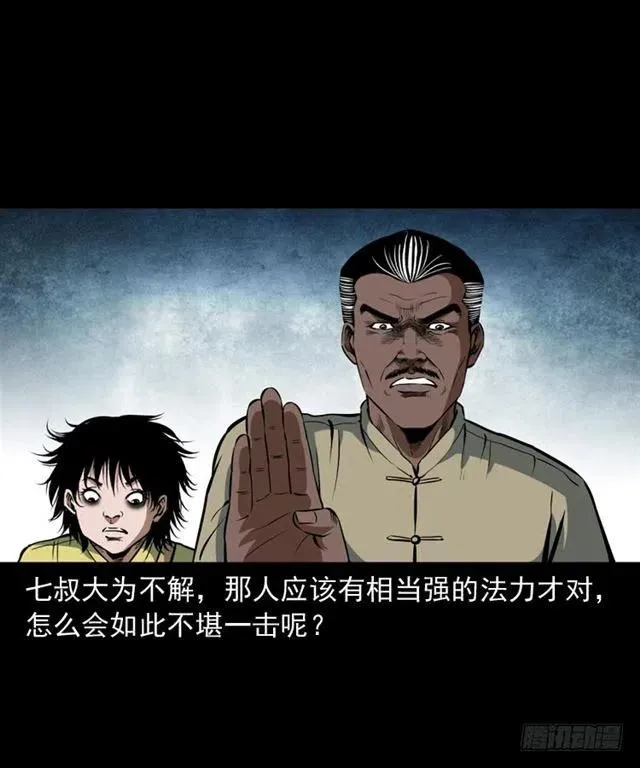 四十一话 沦落人 第60页