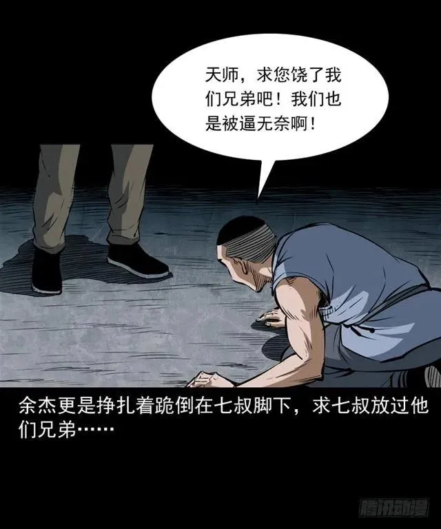 四十一话 沦落人 第62页