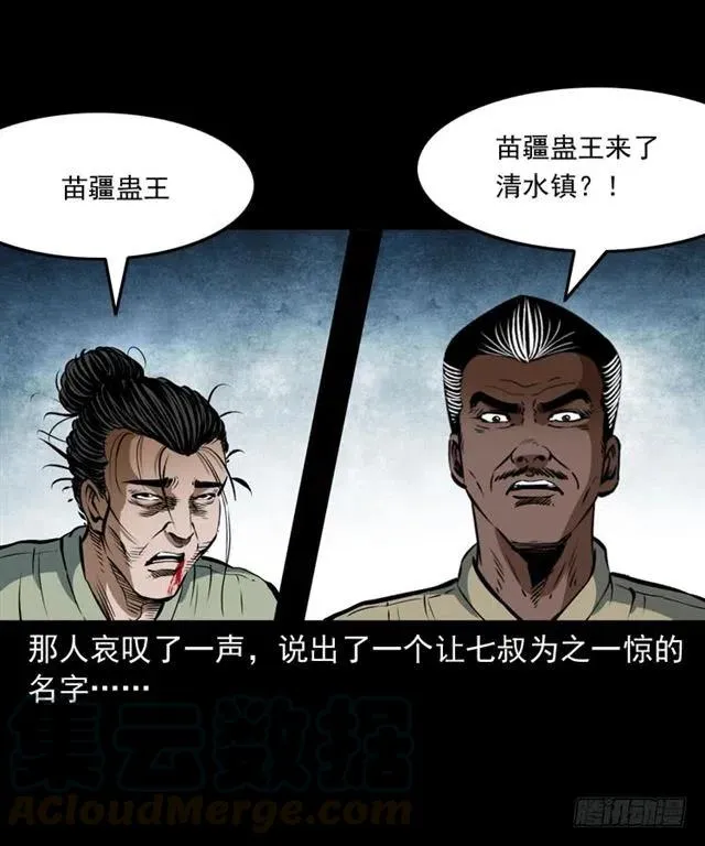 四十一话 沦落人 第69页