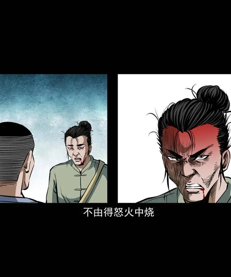 四十二话 苗疆蛊王 第15页