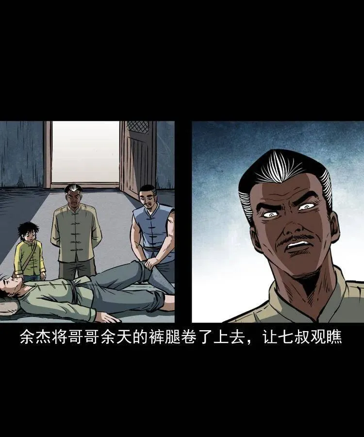 四十二话 苗疆蛊王 第26页