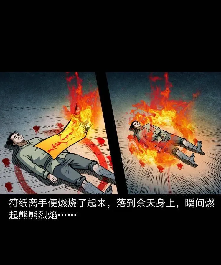 四十二话 苗疆蛊王 第39页