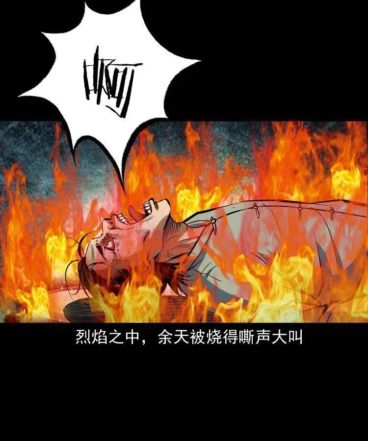 四十二话 苗疆蛊王 第40页