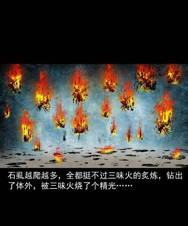 四十二话 苗疆蛊王 第46页