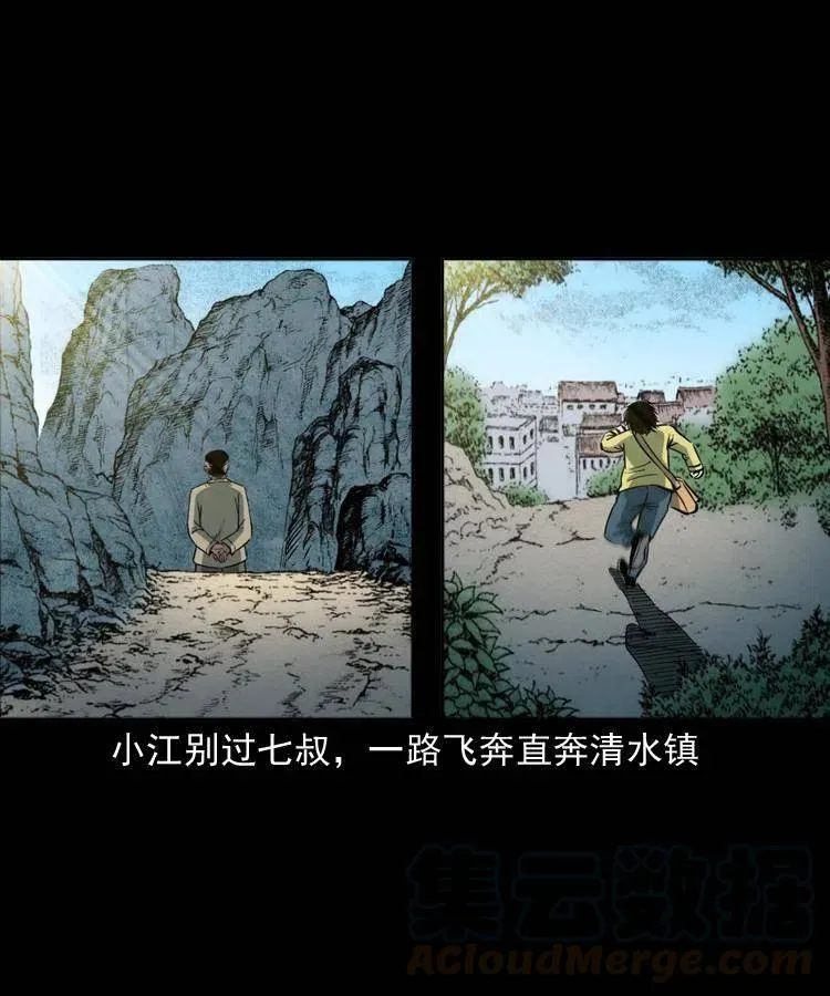 四十二话 苗疆蛊王 第61页