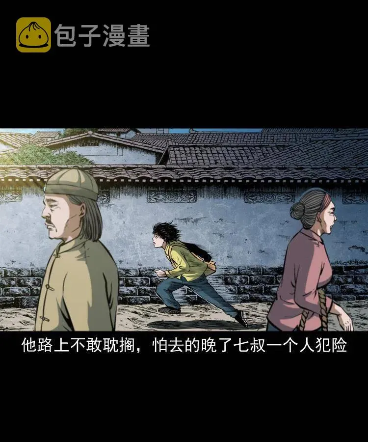 四十二话 苗疆蛊王 第62页