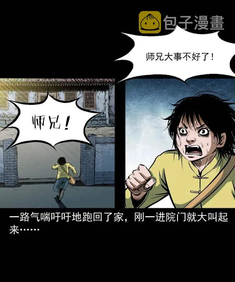 四十二话 苗疆蛊王 第63页