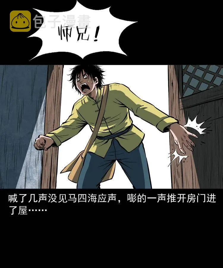 四十二话 苗疆蛊王 第64页