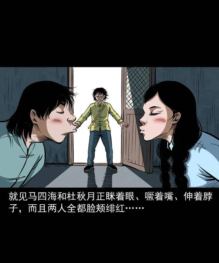 四十二话 苗疆蛊王 第66页