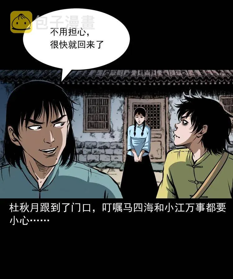四十二话 苗疆蛊王 第70页