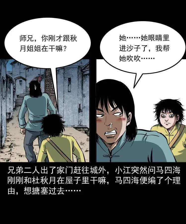 四十二话 苗疆蛊王 第71页