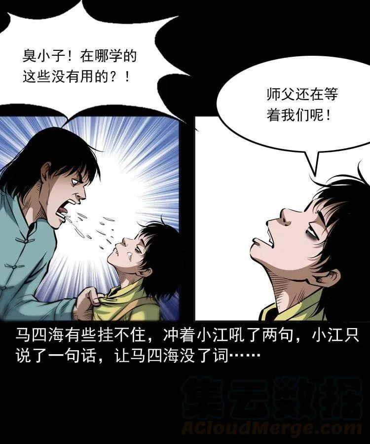 四十二话 苗疆蛊王 第73页