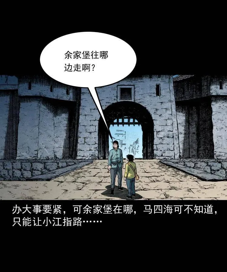 四十二话 苗疆蛊王 第74页