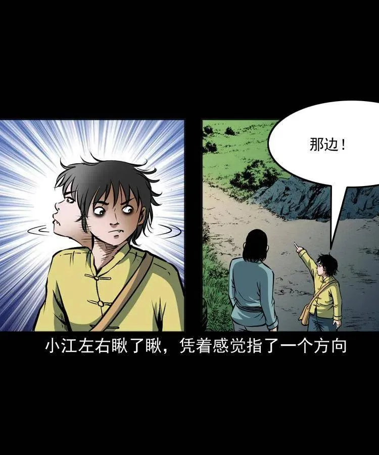 四十二话 苗疆蛊王 第75页
