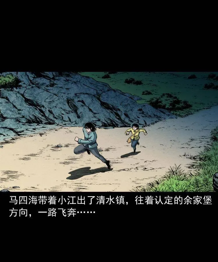 四十三话 戏斗白龙王 第2页