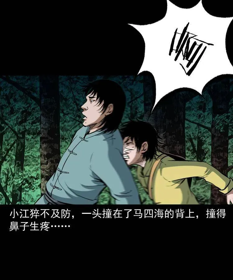 四十三话 戏斗白龙王 第6页
