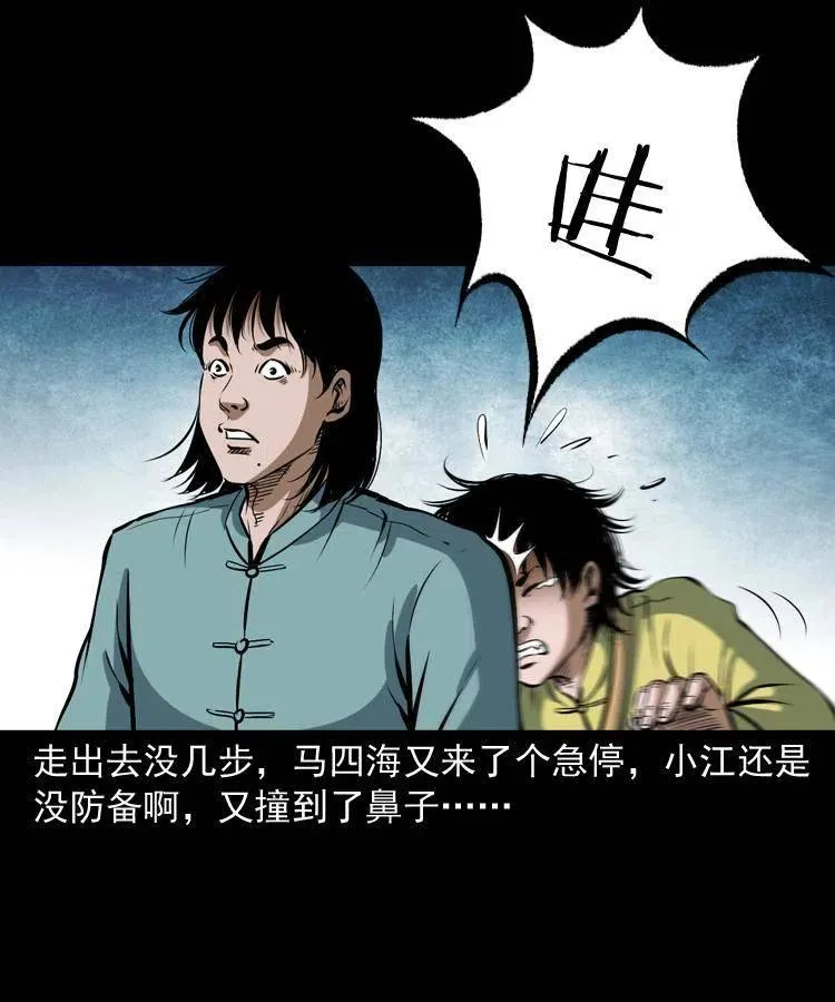四十三话 戏斗白龙王 第14页