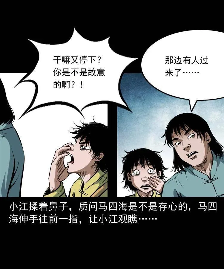 四十三话 戏斗白龙王 第15页