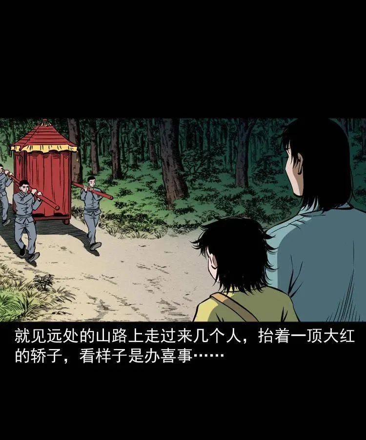 四十三话 戏斗白龙王 第16页