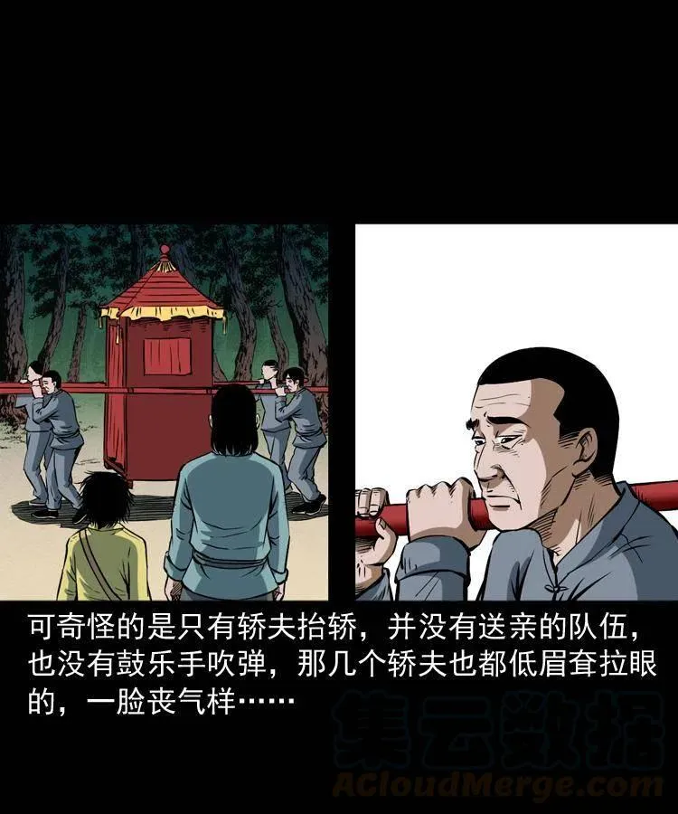 四十三话 戏斗白龙王 第17页