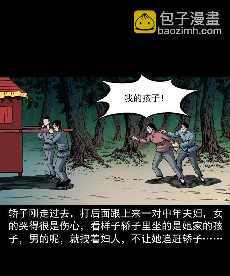 四十三话 戏斗白龙王 第18页