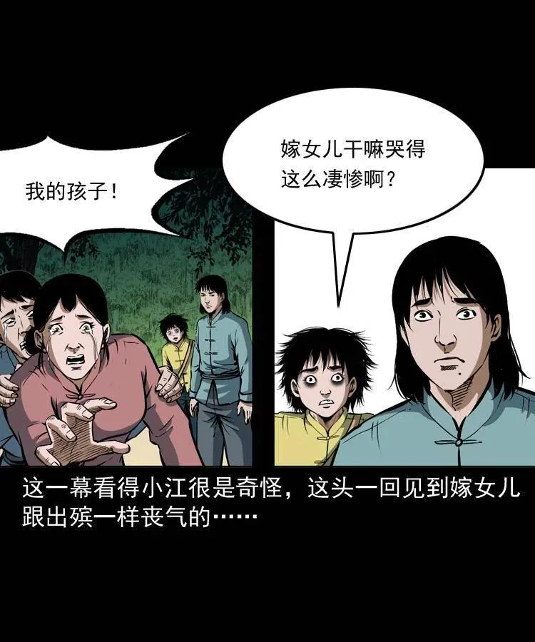 四十三话 戏斗白龙王 第19页