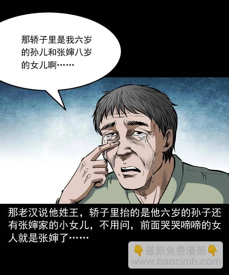 四十三话 戏斗白龙王 第22页