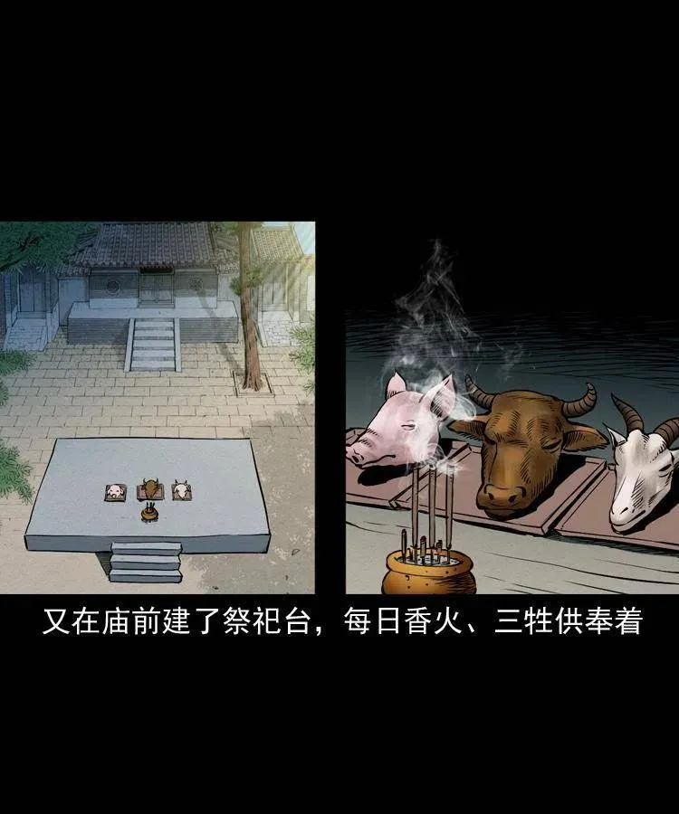 四十三话 戏斗白龙王 第35页