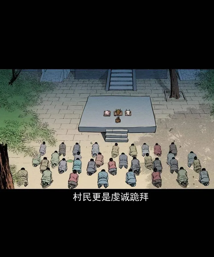 四十三话 戏斗白龙王 第36页