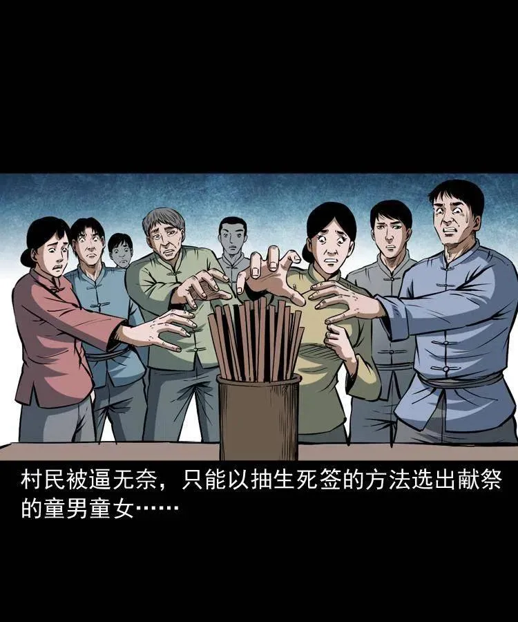四十三话 戏斗白龙王 第40页
