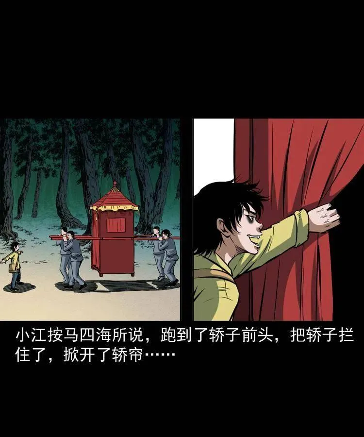 四十三话 戏斗白龙王 第46页