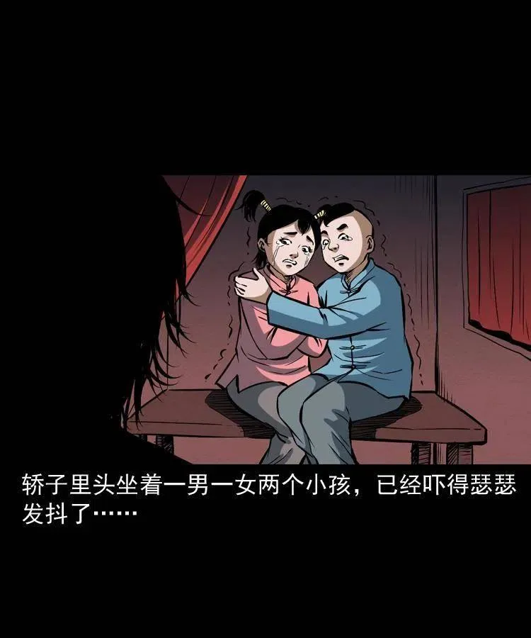 四十三话 戏斗白龙王 第47页