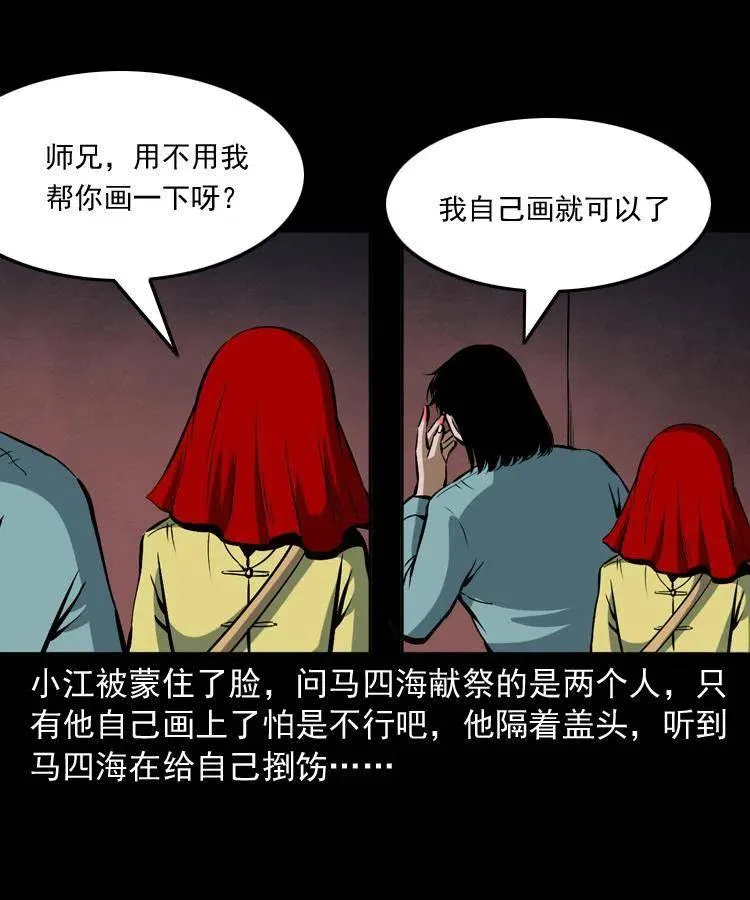四十三话 戏斗白龙王 第58页