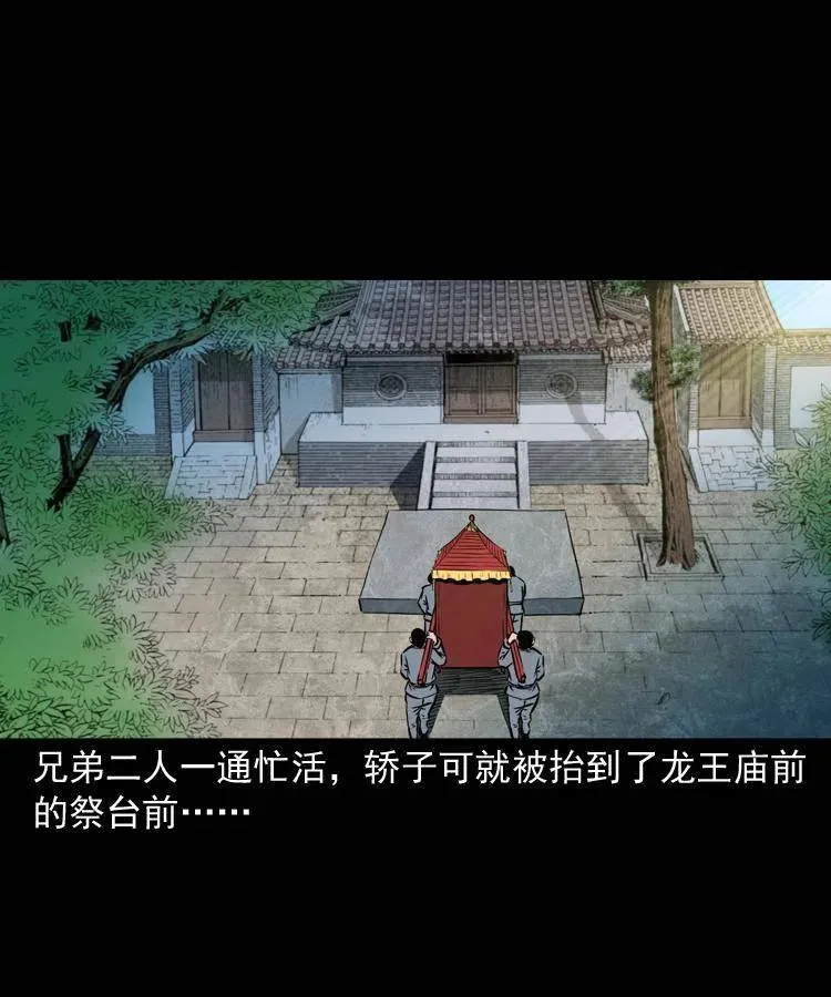 四十三话 戏斗白龙王 第59页