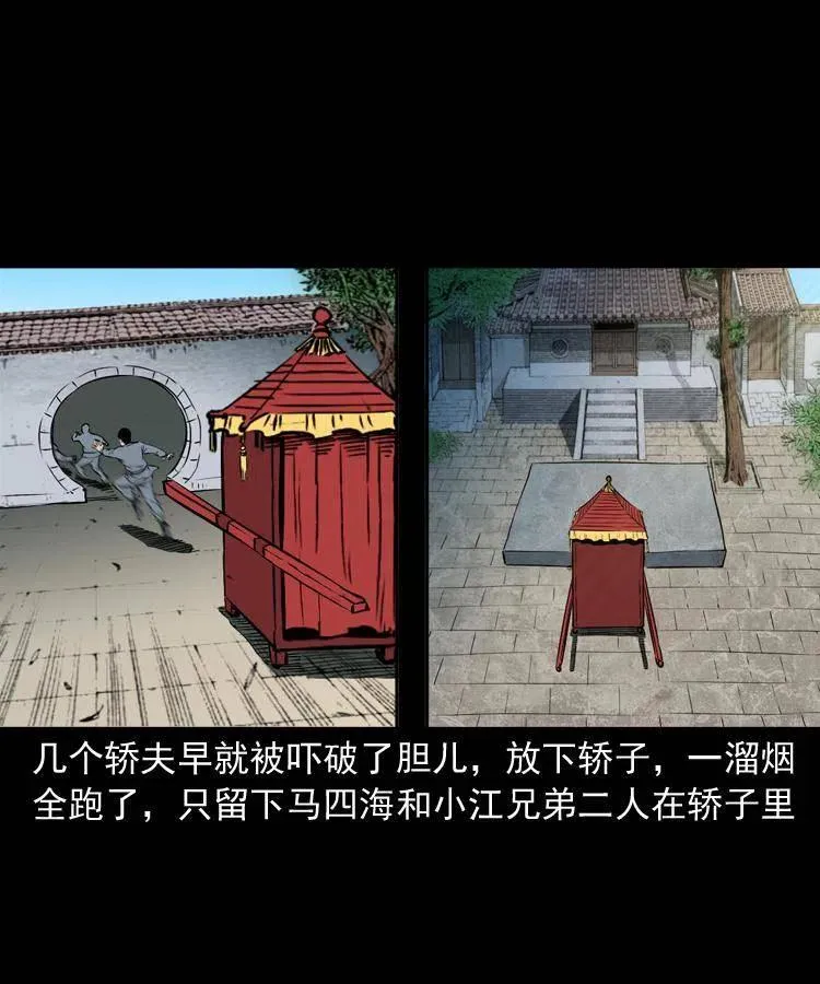 四十三话 戏斗白龙王 第60页