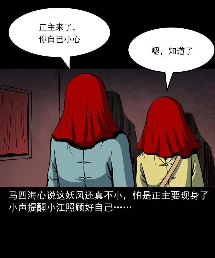四十三话 戏斗白龙王 第62页