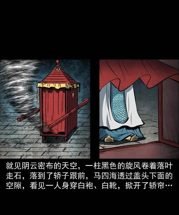 四十三话 戏斗白龙王 第63页