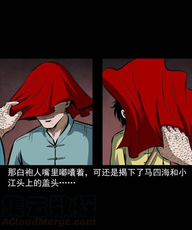 四十三话 戏斗白龙王 第65页