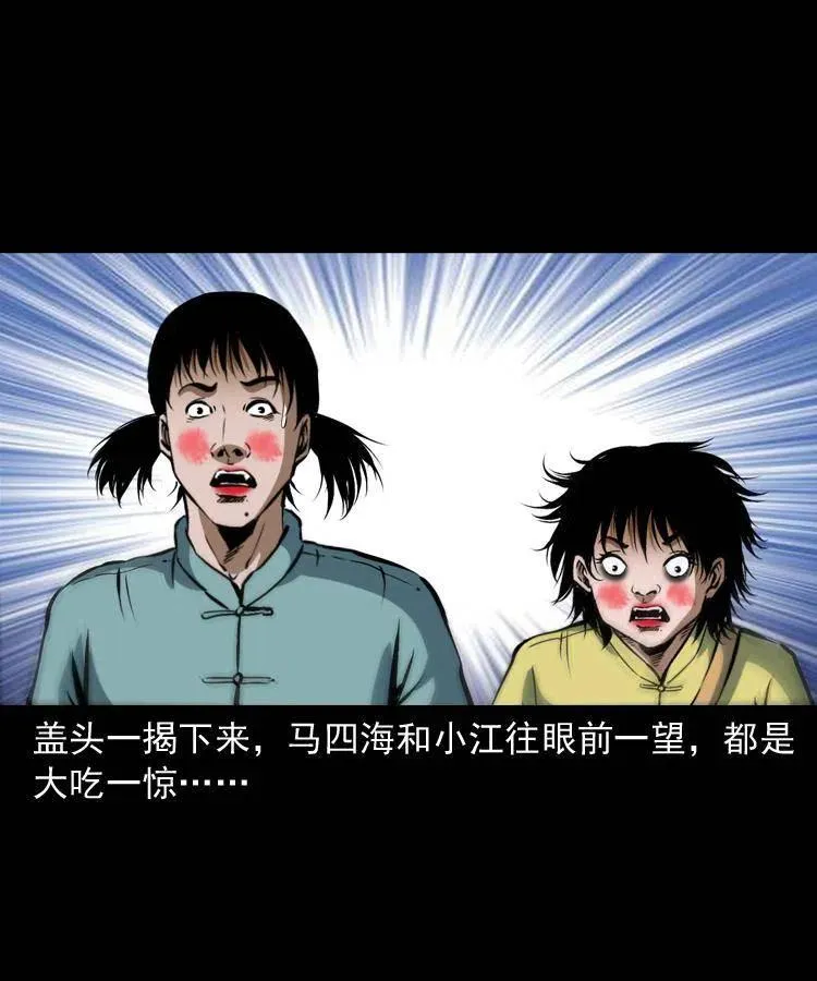 四十三话 戏斗白龙王 第66页