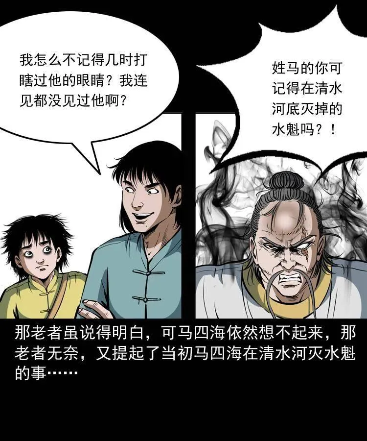 四十四话 冤家路窄 第2页