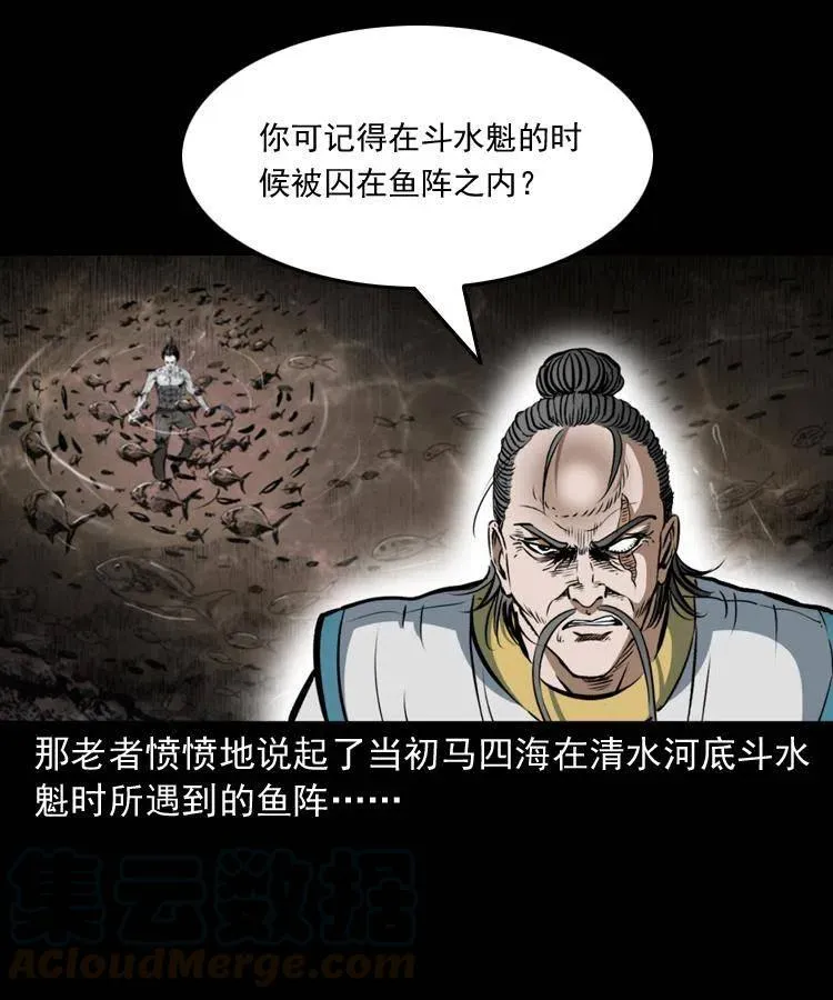 四十四话 冤家路窄 第5页
