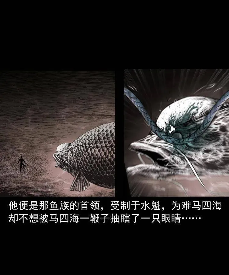 四十四话 冤家路窄 第6页